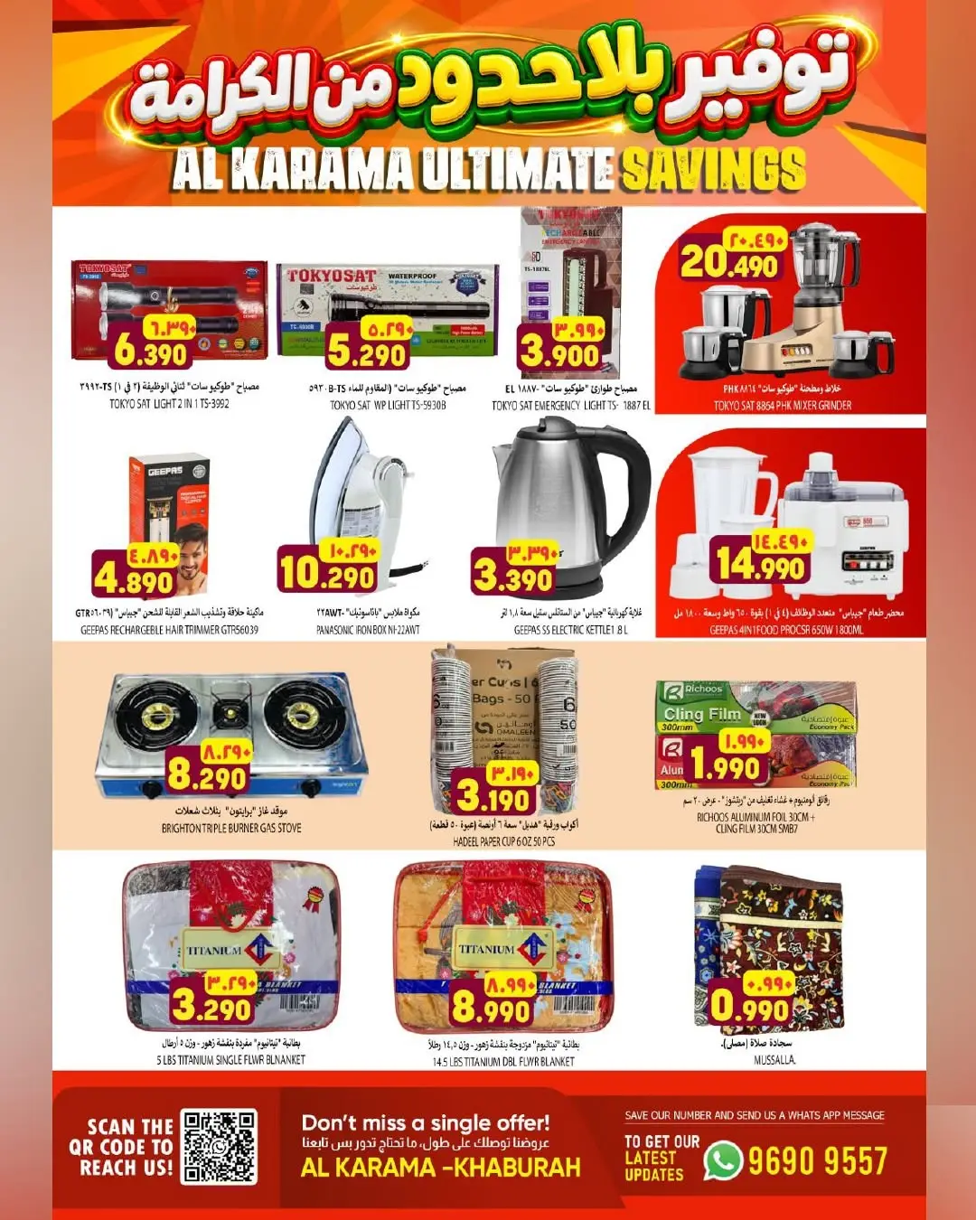 Al Karama Khaburah Offers | Ultimate Savings Grocery Deals page 17